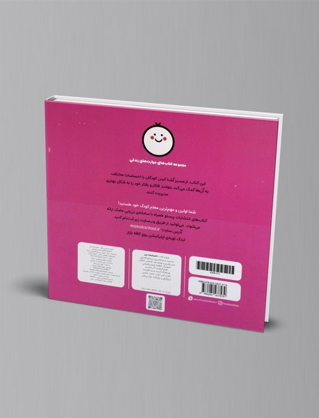 احساسات من!