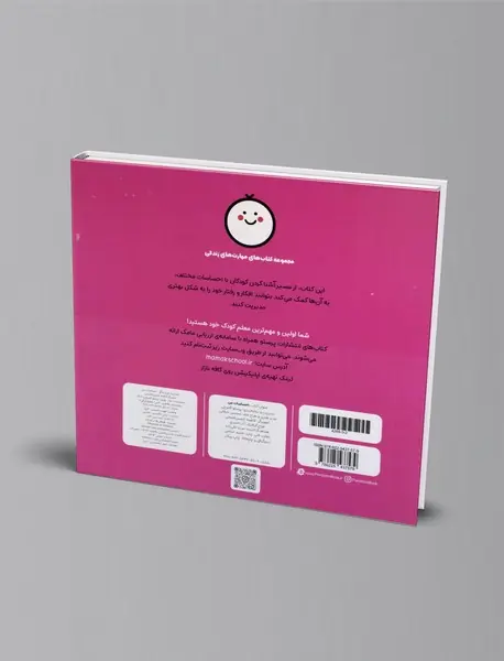 احساسات من!