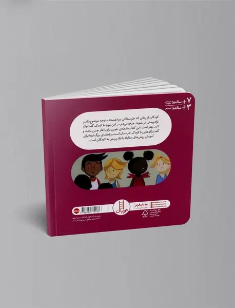 هرکی یه رنگه