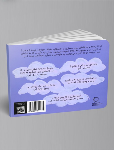 فاصله‌ی دوست داشتنی