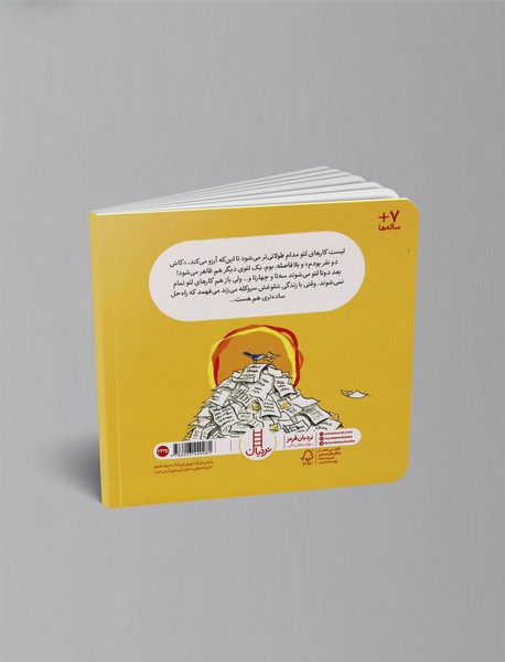 کاش دست تنها نبودم