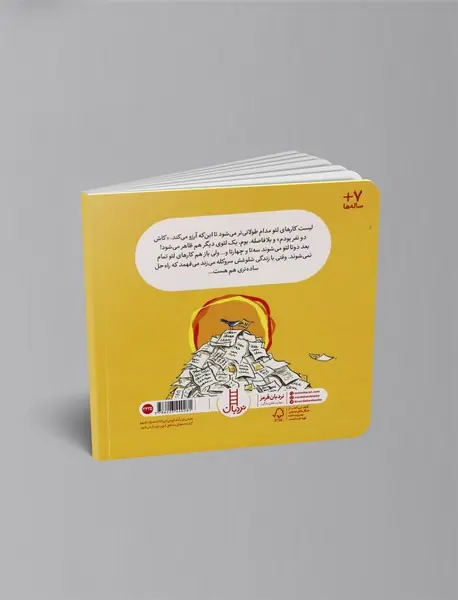 کاش دست تنها نبودم