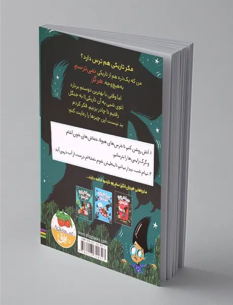 سام وو نترسو 3