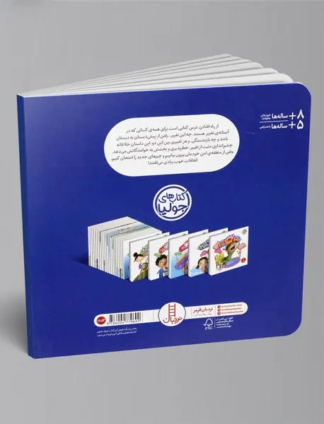 از راه افتادن نترس