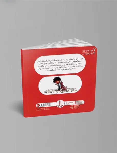 خرگوش فقط گوش کرد!