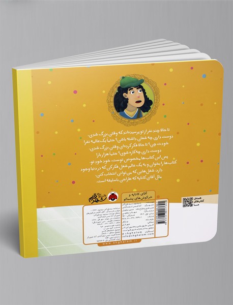 آقای کاناپه و خرگوش‌های پشمالو