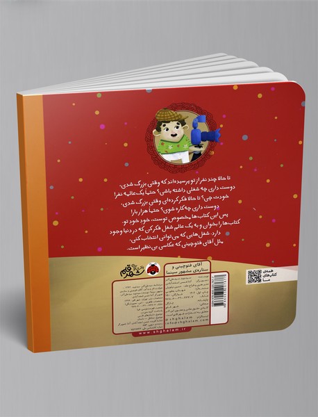 آقای فتوچینی و ستاره‌ی مشهور سینما