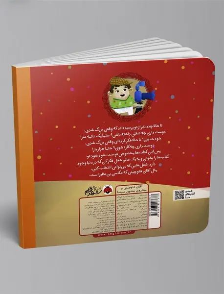 آقای فتوچینی و ستاره‌ی مشهور سینما