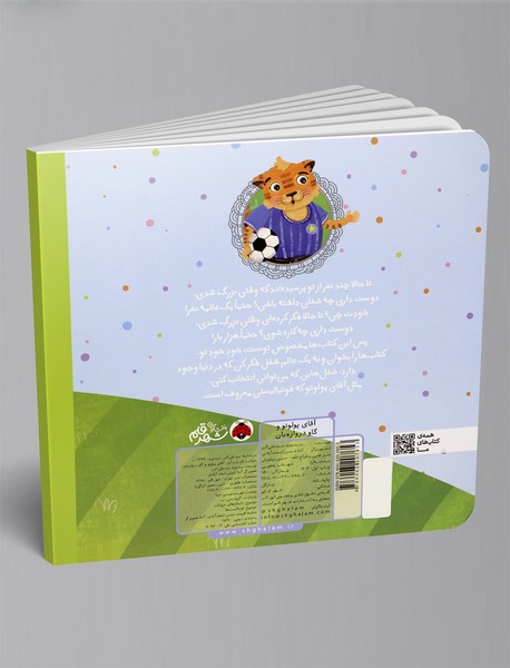 آقای پولوتو و گاو دروازه‌بان