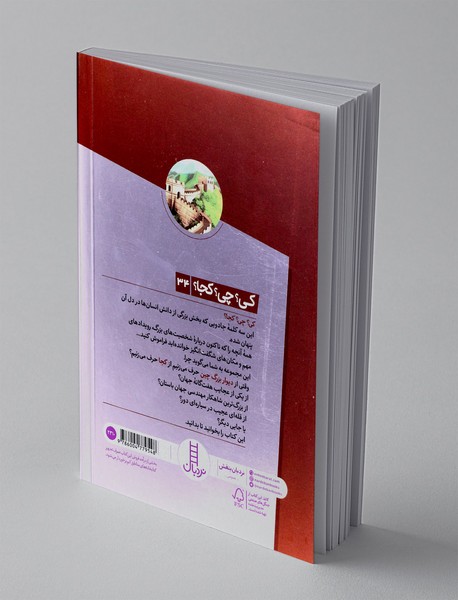 دیوار بزرگ چین