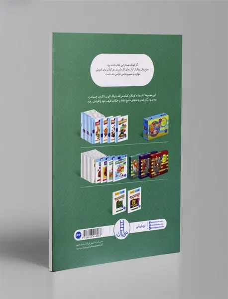 بازی با اعداد 1