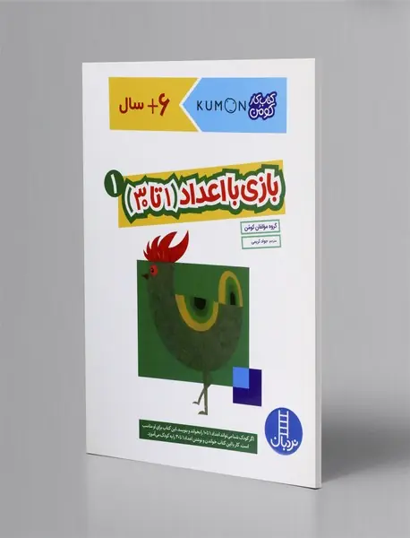 بازی با اعداد 1