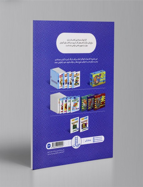 بازی با اعداد 2