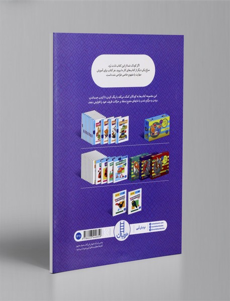 بازی با اعداد 1