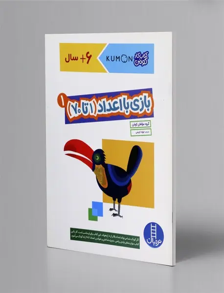 بازی با اعداد 1