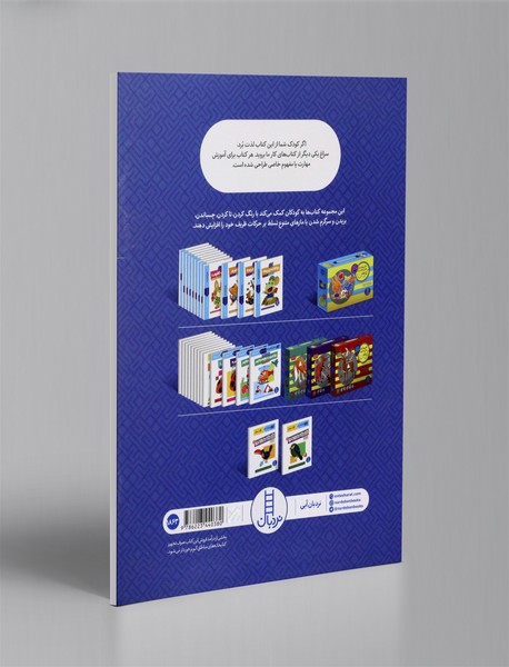 بازی با اعداد 2