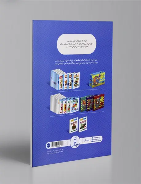 بازی با اعداد 1