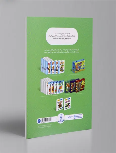 بازی با اعداد 2