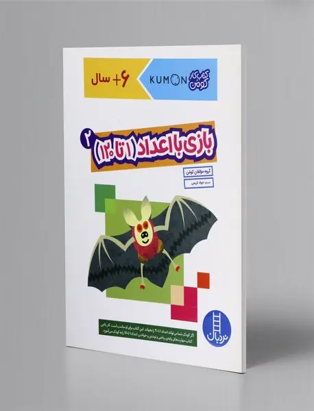 بازی با اعداد 2