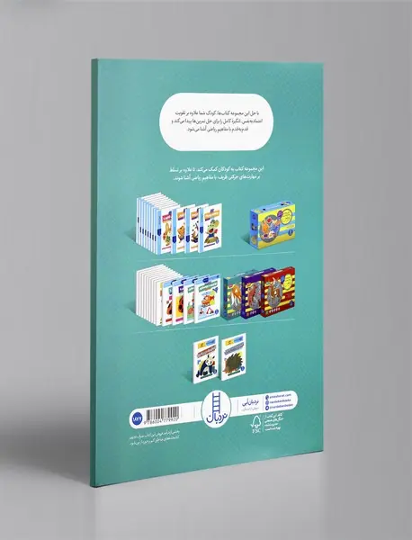 آشنایی با مفهوم تفریق 2