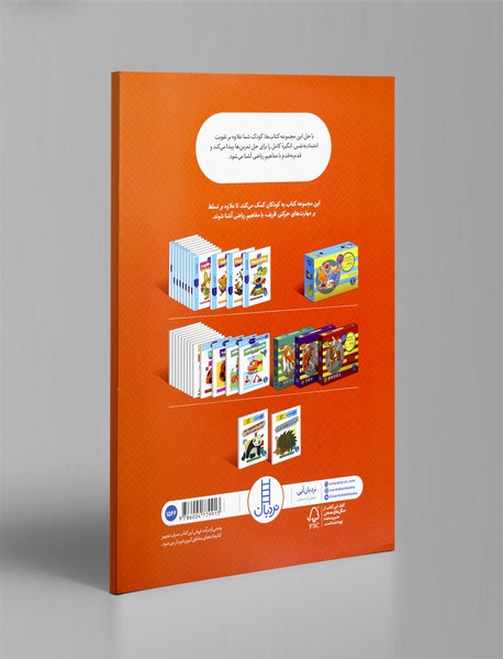 آشنایی با مفهوم تفریق 1