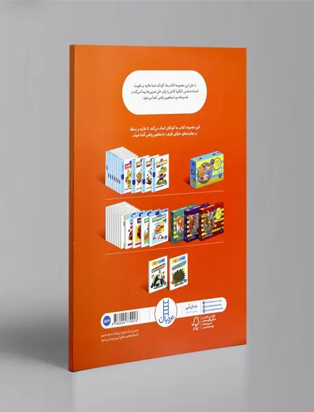 آشنایی با مفهوم تفریق 1