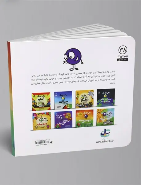 دایره کوچک دوست پیدا می‌کند