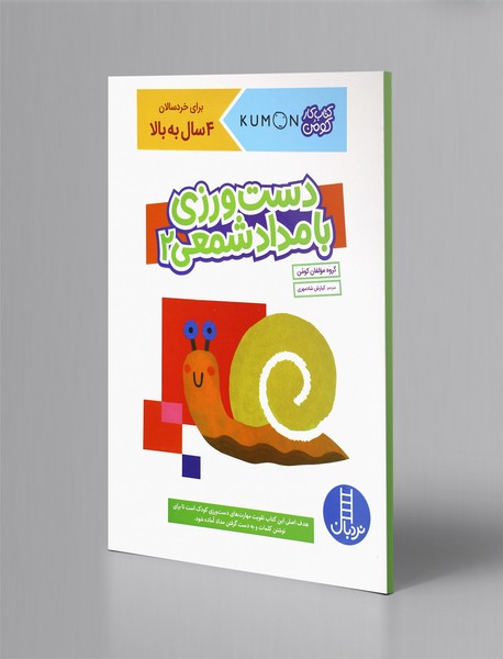 دستورزی با مدادشمعی 2 دستورزی با مدادشمعی 2