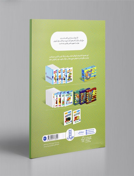 دست‎ورزی با مدادشمعی 1