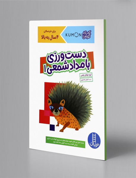 دستورزی با مدادشمعی 1 دستورزی با مدادشمعی 1