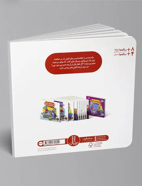 مسابقه‌ی انتخابی تیم خرسی‌ها