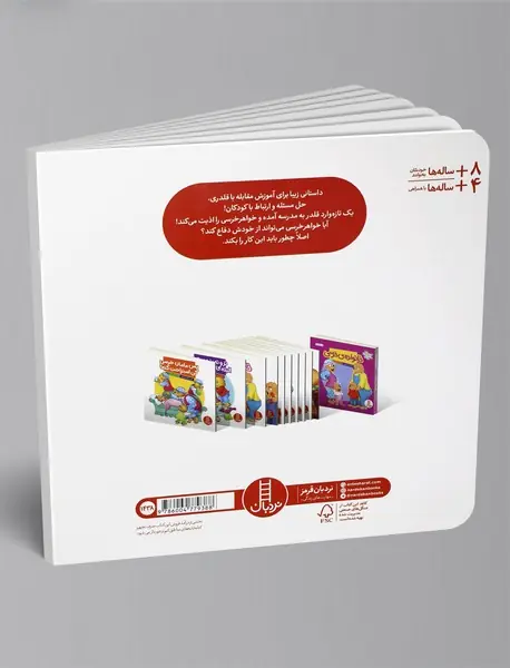 قلدر بی ادب!