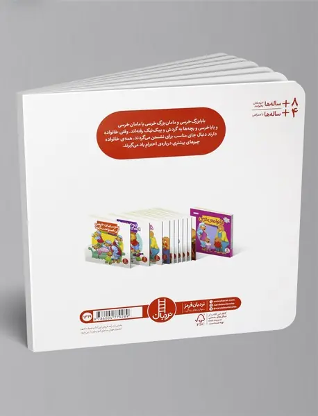 احترام بزرگ ترها