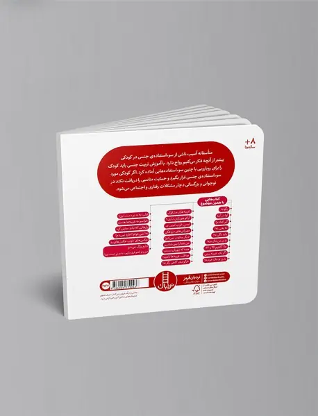 گناه تو نبود کتی