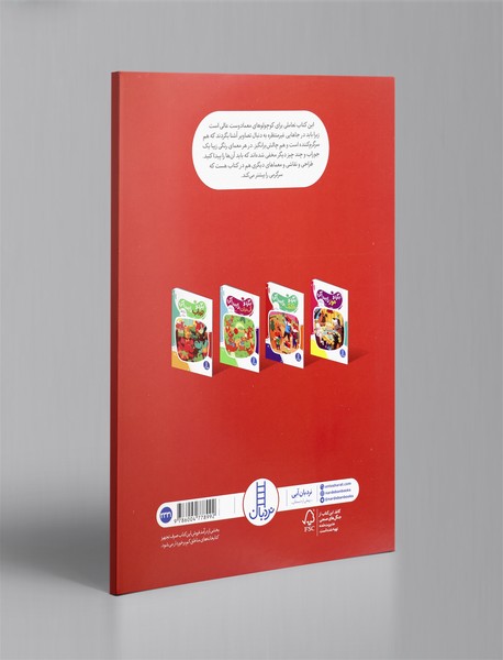 بگرد و جوراب را پیدا کن