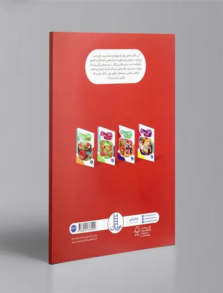 بگرد و جوراب را پیدا کن