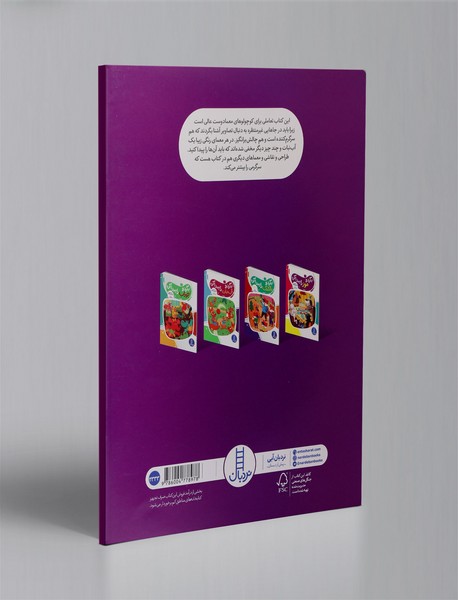 بگرد و آب نبات را پیدا کن