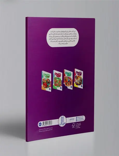 بگرد و آب نبات را پیدا کن