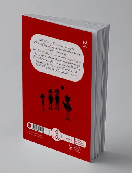 راهنمای حل معماهای رفتاری یک بچه باحال