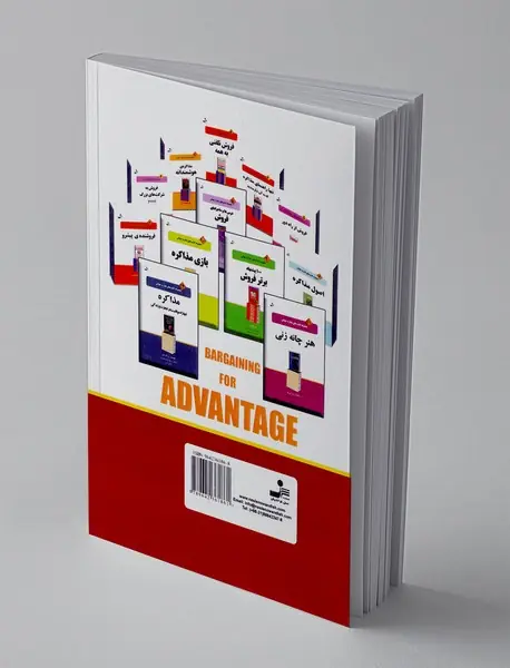 مذاکره برای کسب سود