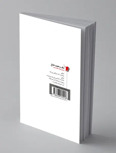 آهی به جا مانده درون تو