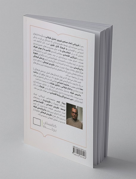 ماتریس طبقه