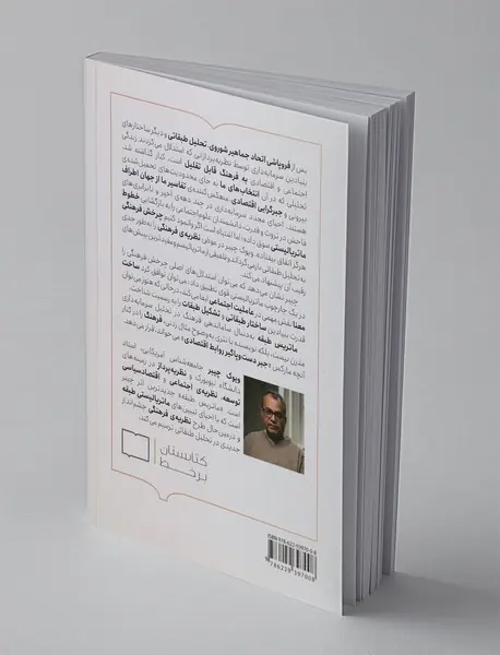 ماتریس طبقه