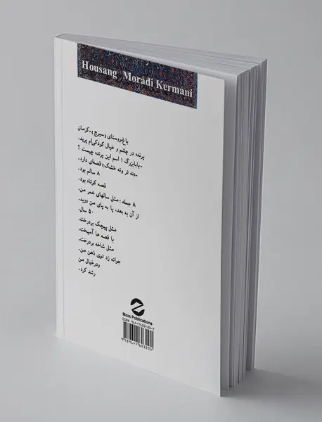 نه تر و نه خشک