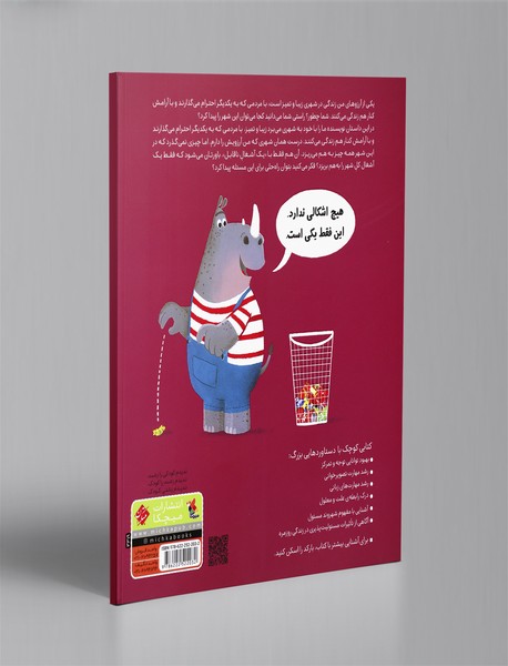 این که فقط یکی است!