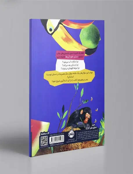 چون و چرا: خوراکی‌ها