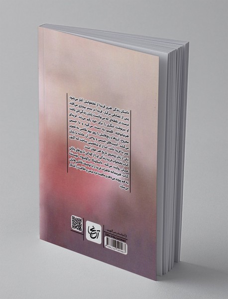 تختخواب فریدا