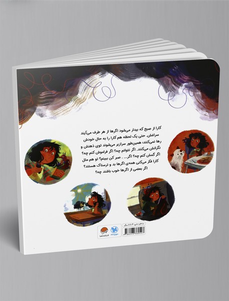 اگرهای ناقلا