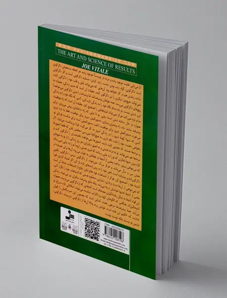 کتاب جامع اسرار قانون جذب