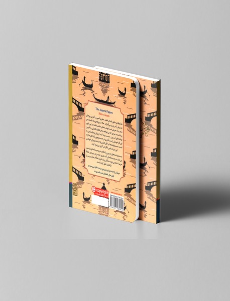 دست‌نوشته‌های اسپرن